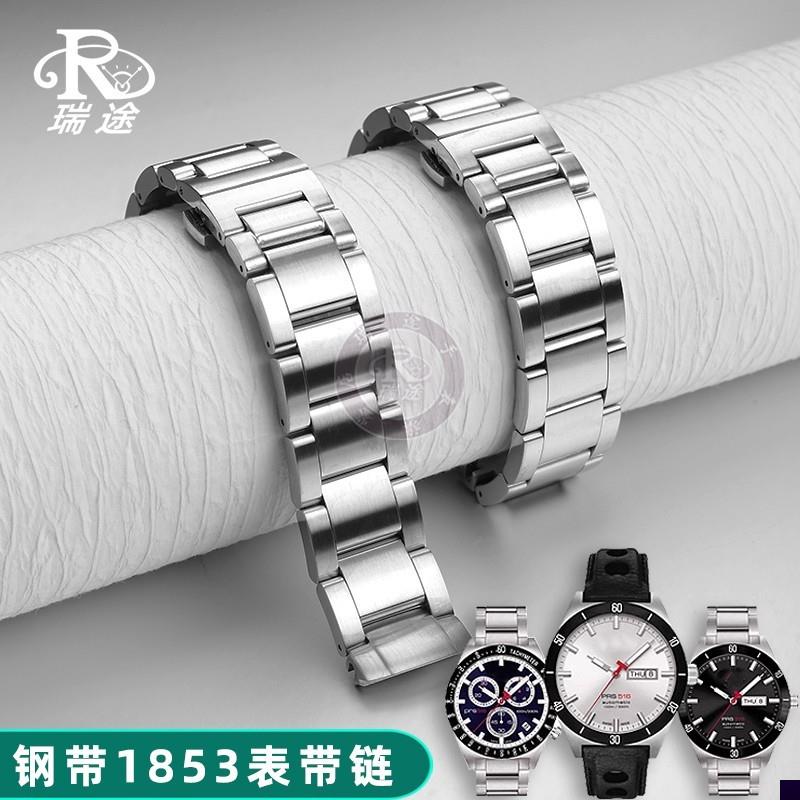 适用于天梭T044律驰表带钢带1853运动系列PRS516精钢手表链男20