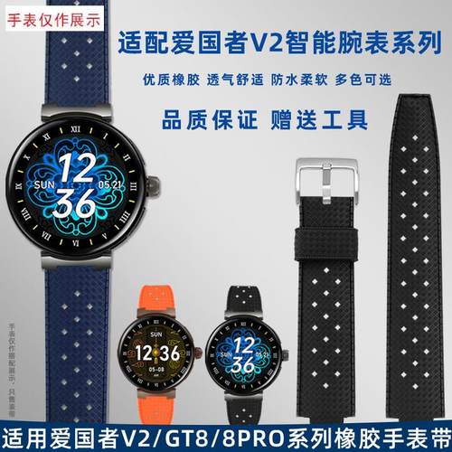 适用AIGO爱国者v2智能手表凸口表带GTG8/8pro硅胶橡胶男女手表带