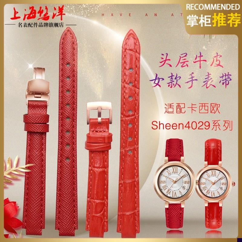 适配Casio卡西欧h4029女真皮手表带小红表SHE-3034GL凸口小号表链