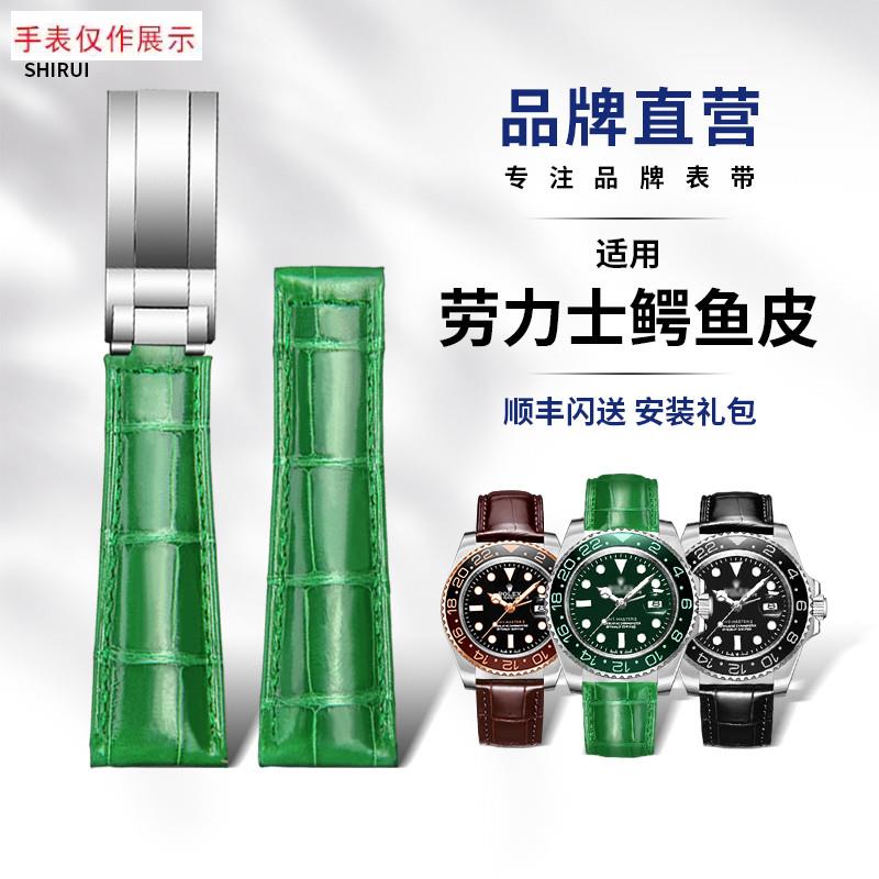 适用鳄鱼皮手表带h男劳力士表带潜航者迪通拿绿水鬼20MM真皮
