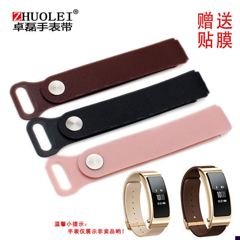 适配HUAWEI华为B3mB2B5硅胶表带智能手环橡胶腕带161815MM快拆