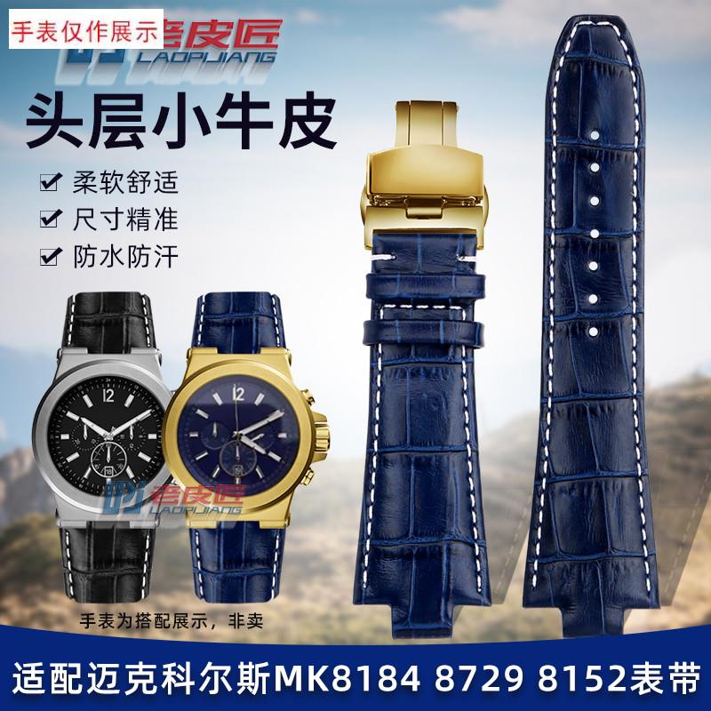 适用真皮手表带迈克科尔斯MK818490208759男士牛皮表V链凸口13mm