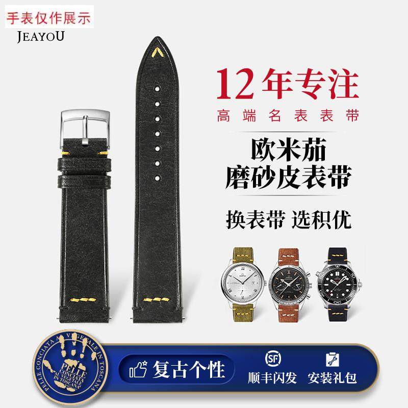 适用飞行员欧米茄牛皮表带蝶飞海马z300超霸星座Omega原装真皮