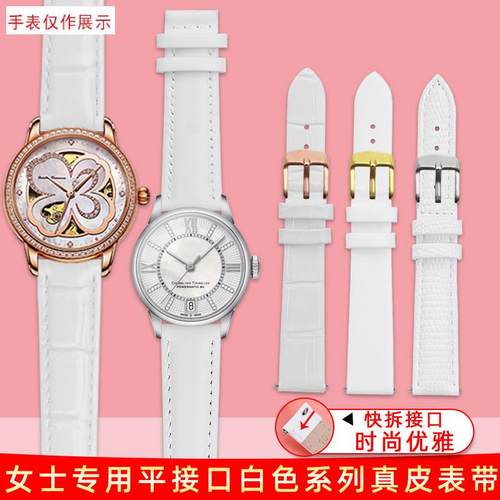 适用真皮女款白色表带飞亚达阿u玛尼CK天梭DW依波路通用快拆手表