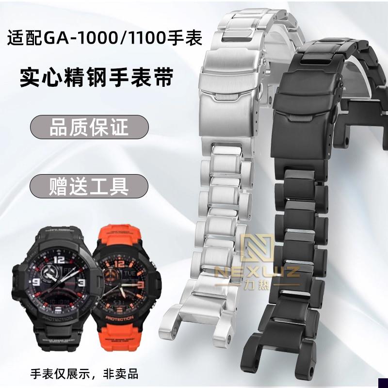 适用于卡西欧空霸GA-1000/1100GW-A1000/A1100/4000精钢手表带
