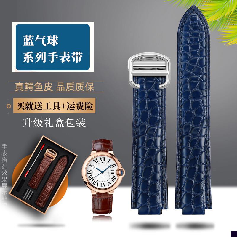 适用于卡地亚表带蓝气球鳄鱼皮手表带WSBB0025W69012Z4真皮表链男
