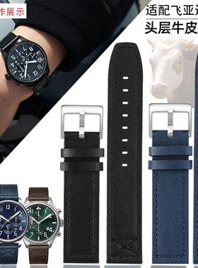 适用飞亚达马赫真皮表带GA881007蓝色歼20加长等宽牛皮男2X0x20mm