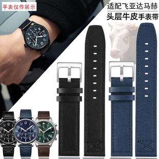 适用飞亚达马赫真皮表带GA881007蓝色歼20加长等宽牛皮男2X0x20mm