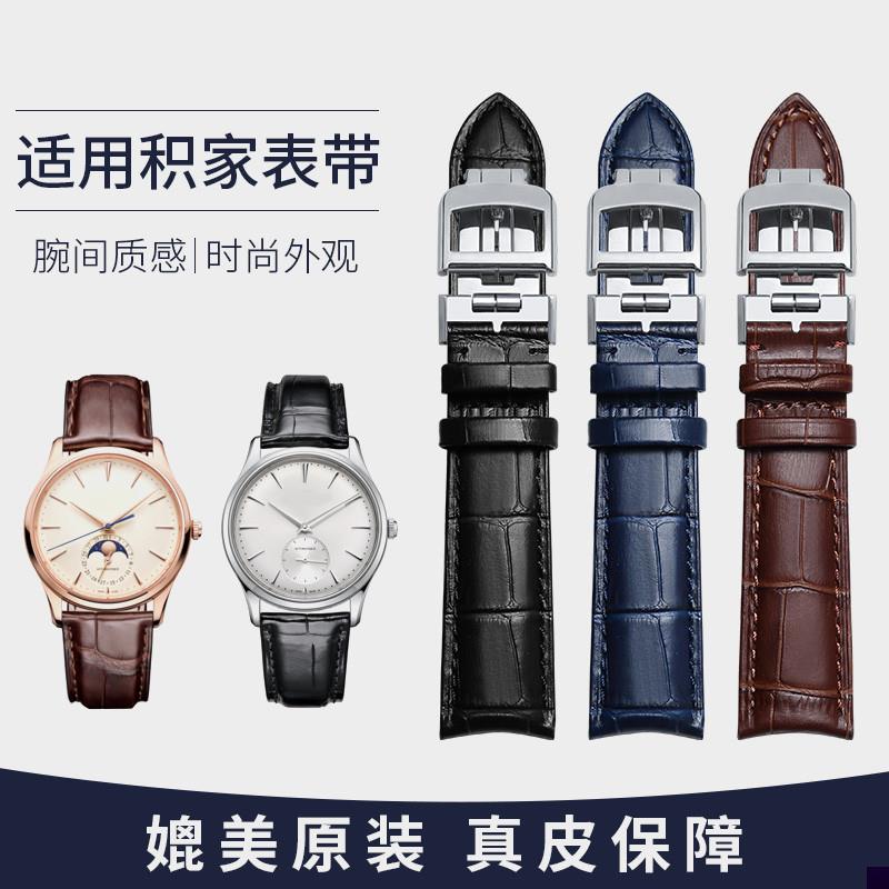 适用于积家表带月相大师真皮表带男蝴蝶扣手表表带约会