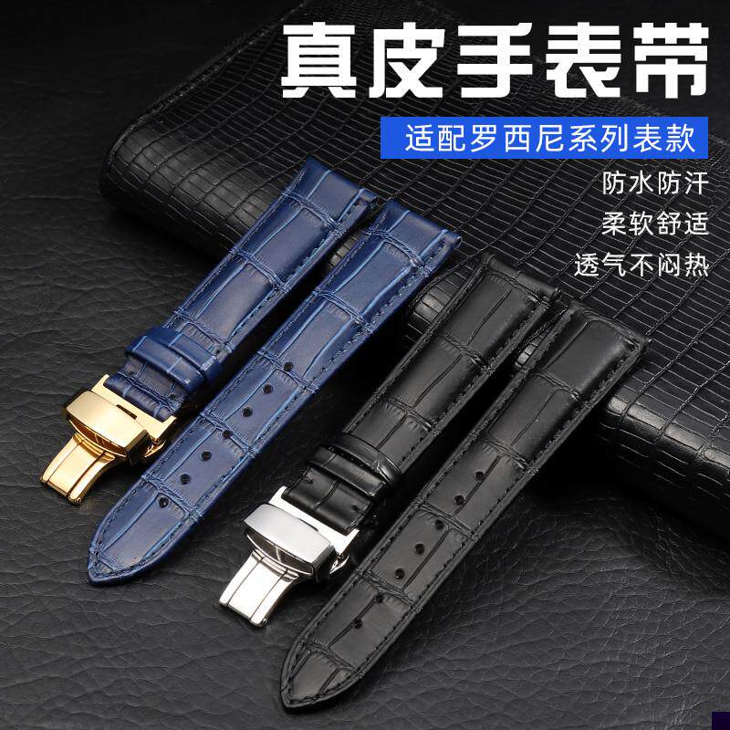 适用于罗西尼款式鳄鱼纹手表带DW依波美度20mm真皮表带
