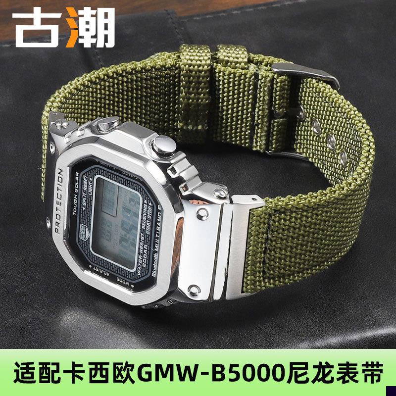 适用于卡西欧GMW-B5000表带G-SHOCK小方块gmw-b5000尼龙手表带改