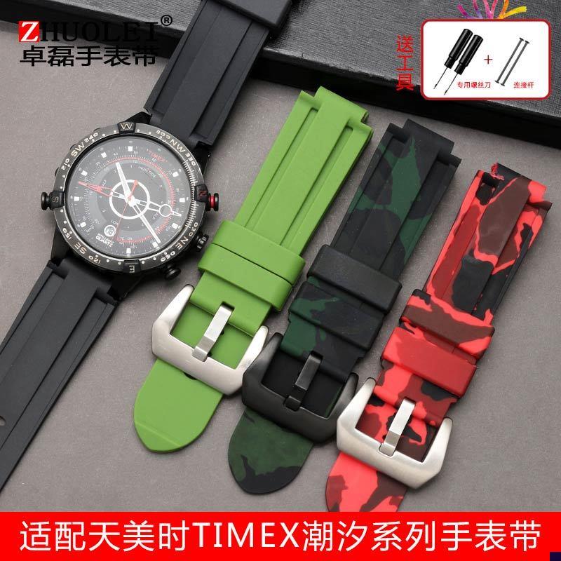 适配原装天美时手表带潮汐系列T2N739T2N720T2N721V防水硅胶凸口
