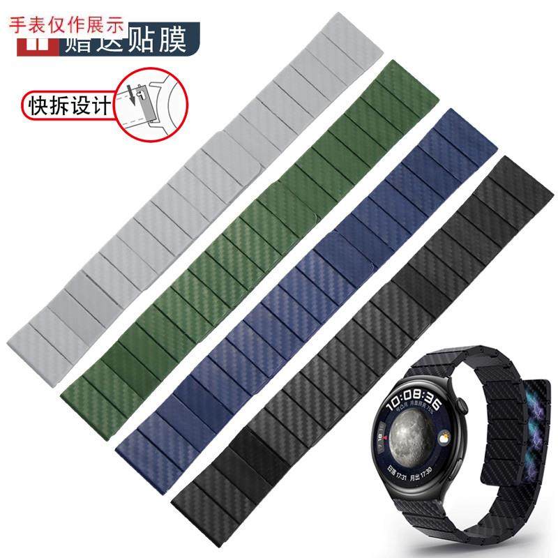 适用华为GT432碳纤维n纹手表带watch4Pro智能表荣耀4Pro表链