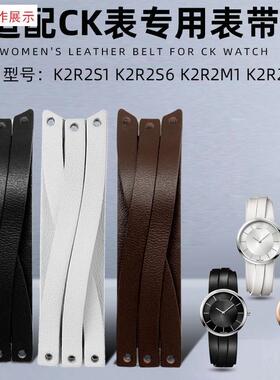 适用适配CK表LadiesK2RK2R2S6B/K2R2M1手表带真皮表带配件20mm