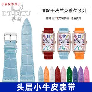 适用法穆兰手表带8880FM902z9长岛法兰克穆勒鳄鱼纹真皮手表带女