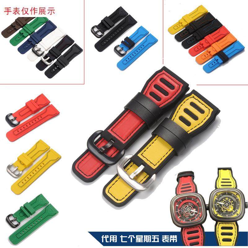 适用硅胶橡胶真皮表带适配七个星期五胶带红黄彩色U28mm男胶带