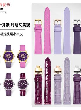 适用紫色手表带真皮j女款天梭卡西欧飞亚达天王劳士顿通用牛皮表