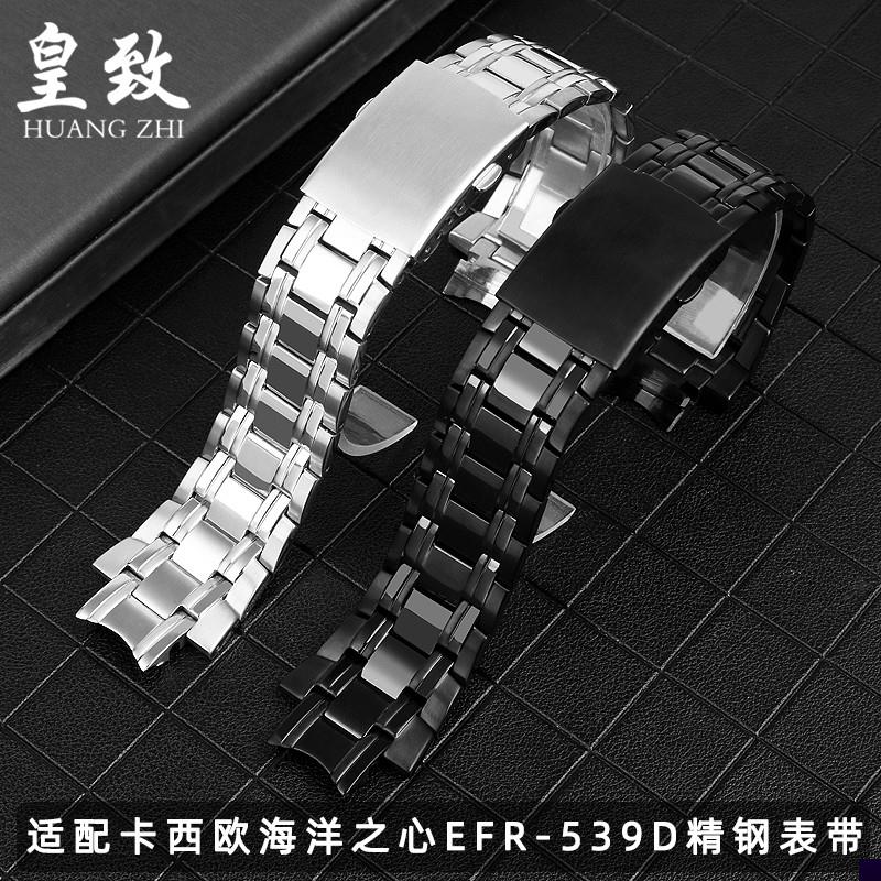 适用于实心精钢表带卡西欧海洋之心EFR-539D/BK不锈钢金属手表配