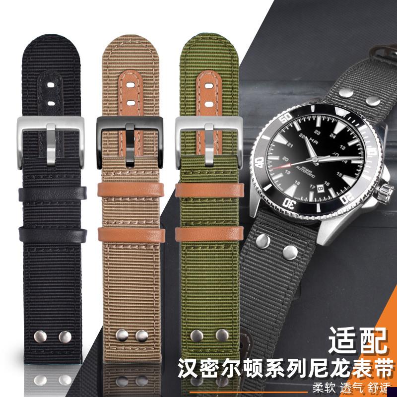 适用于汉密尔顿精工欧米茄加厚尼龙拼真皮手表带22mm透气男手表配
