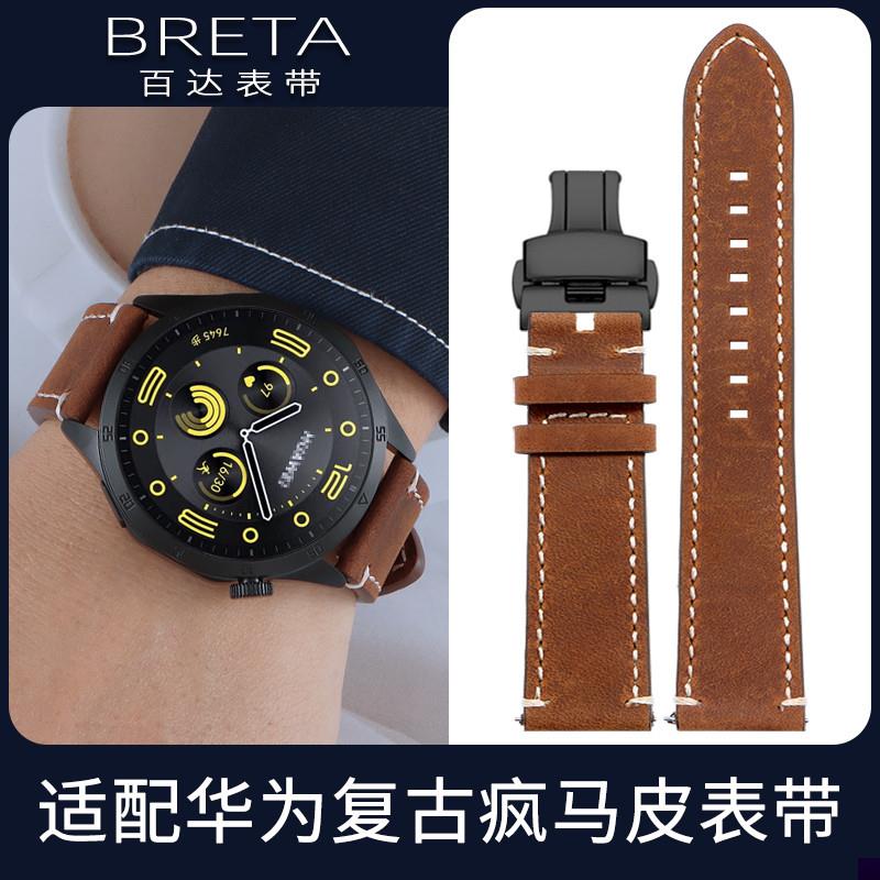 适用于华为watch4proGT2GT3GT4GT5pro男牛皮真皮手表带22mm