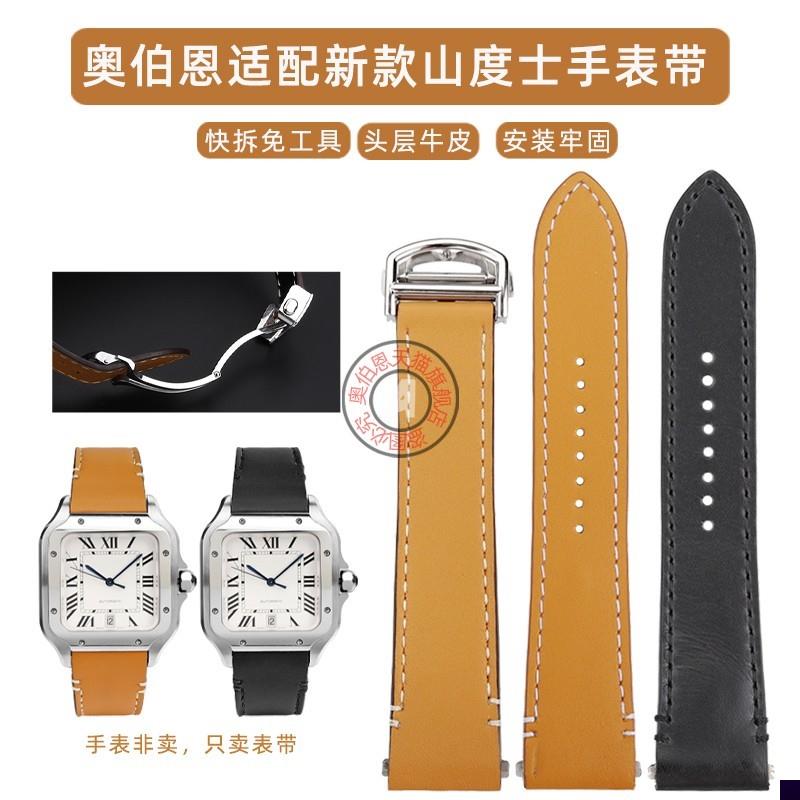 适用于卡地亚新款山度士系列WSSA0009WSSA0037快拆表带卡其