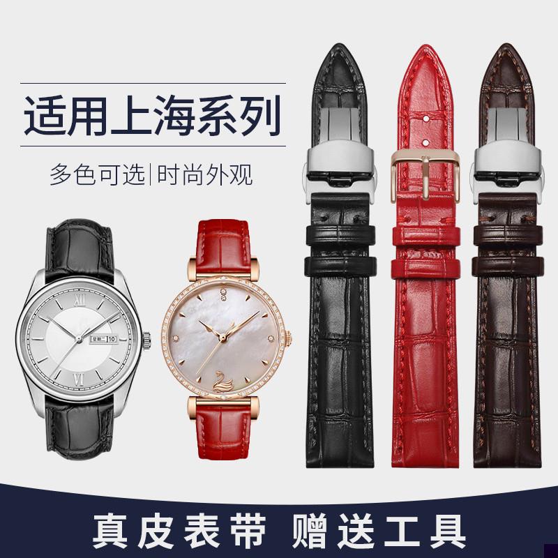 适用于老上海牌手表带真皮表链国民大都会男女鳄鱼纹配件