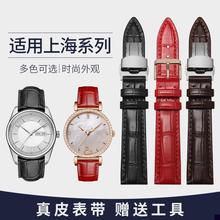 适用于老上海牌手表带真皮表链国民大都会男女鳄鱼纹配件