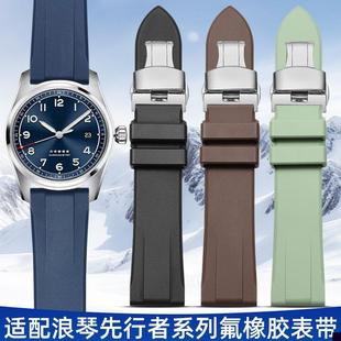 适用于先行者系列氟橡胶表带L3.810/820祖鲁极速马术快拆手表带男