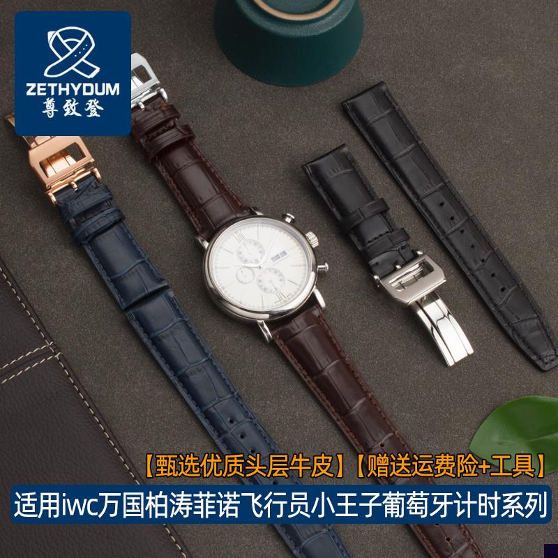 适用于iwc万国表带真皮柏涛菲诺飞行员小王子葡萄牙计时系列手表