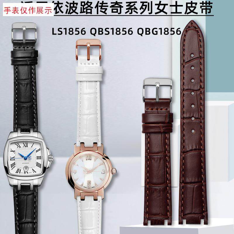适用适配依波路传奇系列LS1856QBS1853QBG1856女士凹凸口.手表带1