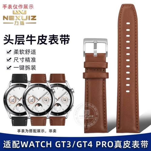 适用华为GT4表带watch3pro真皮GET3智能手表4pro替换牛皮表带