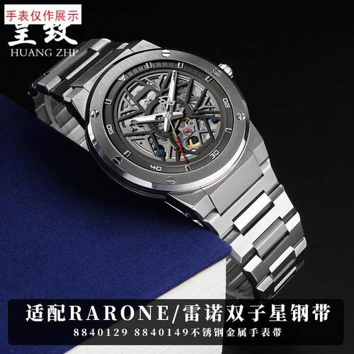 适用Rarone雷诺双子星不锈钢手表带88401298840149Y金属钢带表链