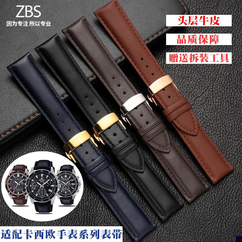 适用于卡西欧手表带真皮EFS-S500/510/EFV540/506/EFR-303男士表