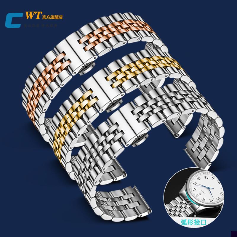 适用于手表带钢带男蝴蝶扣女表链劳力士欧米茄天王梅花万国天梭浪