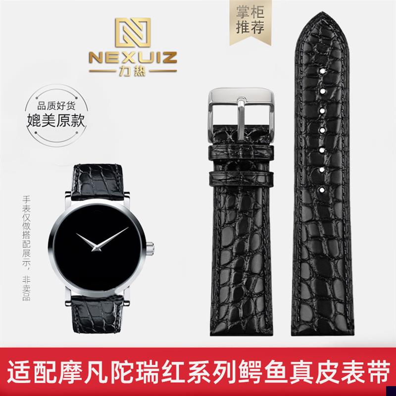 适用于鳄鱼皮真皮表带摩凡陀瑞红0606112/563/398博物馆腕带2022m