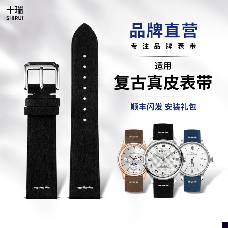 适用于复古磨砂手表带男浪琴积家欧米茄万国雷达库克真皮表带