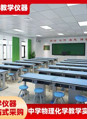 中学物理化生教学实验台工作台操作台教室学N生实验桌理化生实验