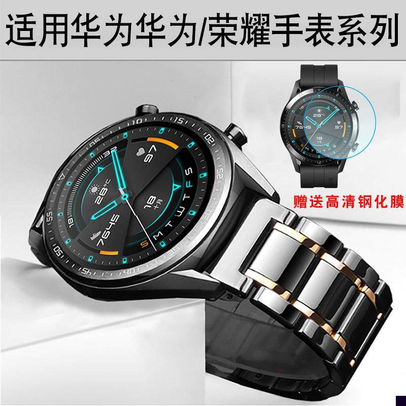 适用于华为GT2/GT3表带watch3陶瓷2pro保时捷ECG荣耀魔法替换表链