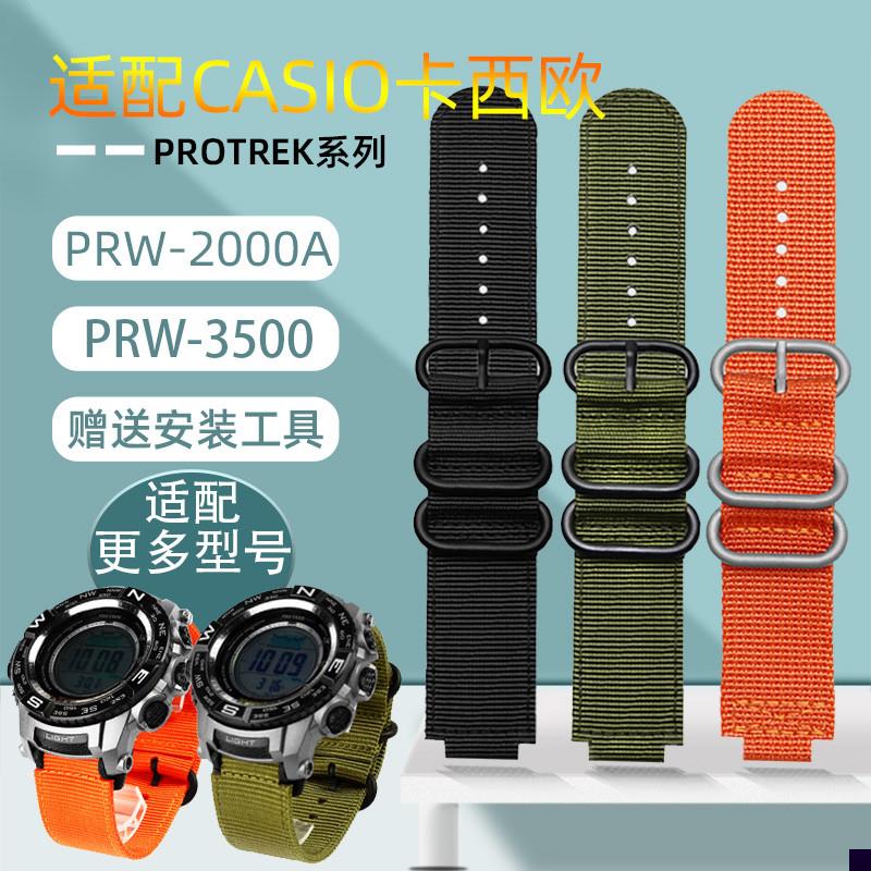 适用于卡西欧PRG-260/270PRW-2500T/3500/5000/5100尼龙帆布手表