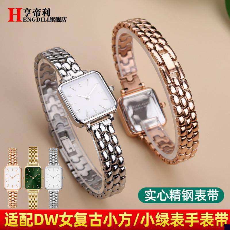 适用于DW不锈钢手表带丹尼尔惠灵顿复古时尚方形女表金属手表链10