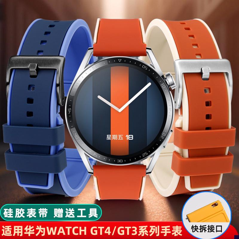 适配华为GT4表带fWatch3pro橡胶GT3运动硅胶表带荣耀手表4pro表链