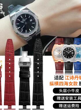 适用于江诗丹顿纵横四海女表1205V2305V47560凸口快拆真皮表带女