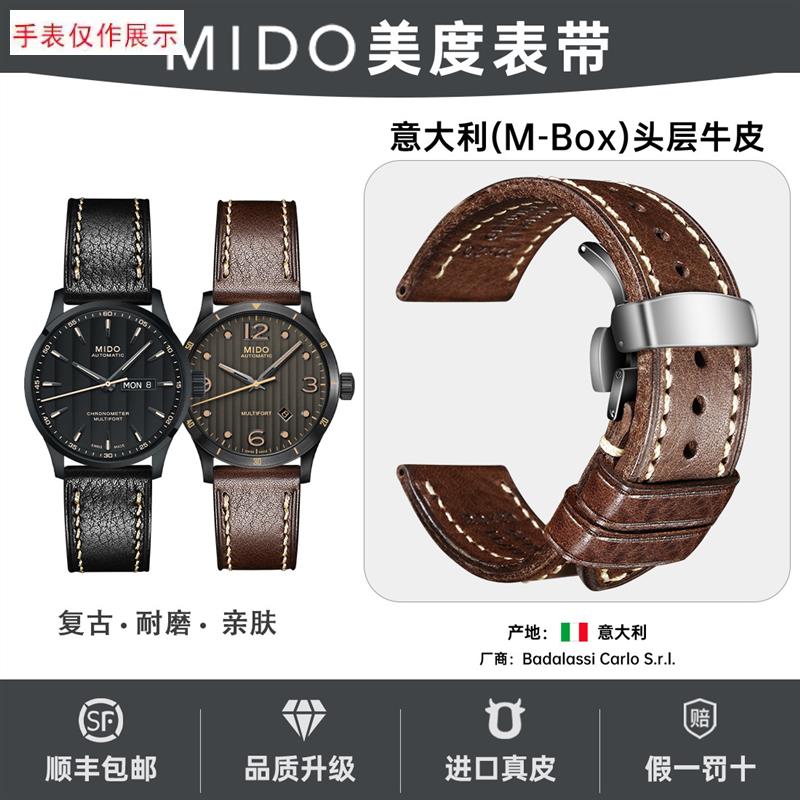 适用进口牛皮表带真皮美度贝伦x赛丽指挥官领航者布鲁纳手表表带