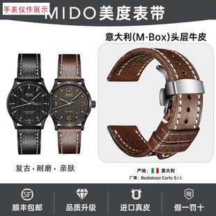 适用进口牛皮表带真皮美度贝伦x赛丽指挥官领航者布鲁纳手表表带