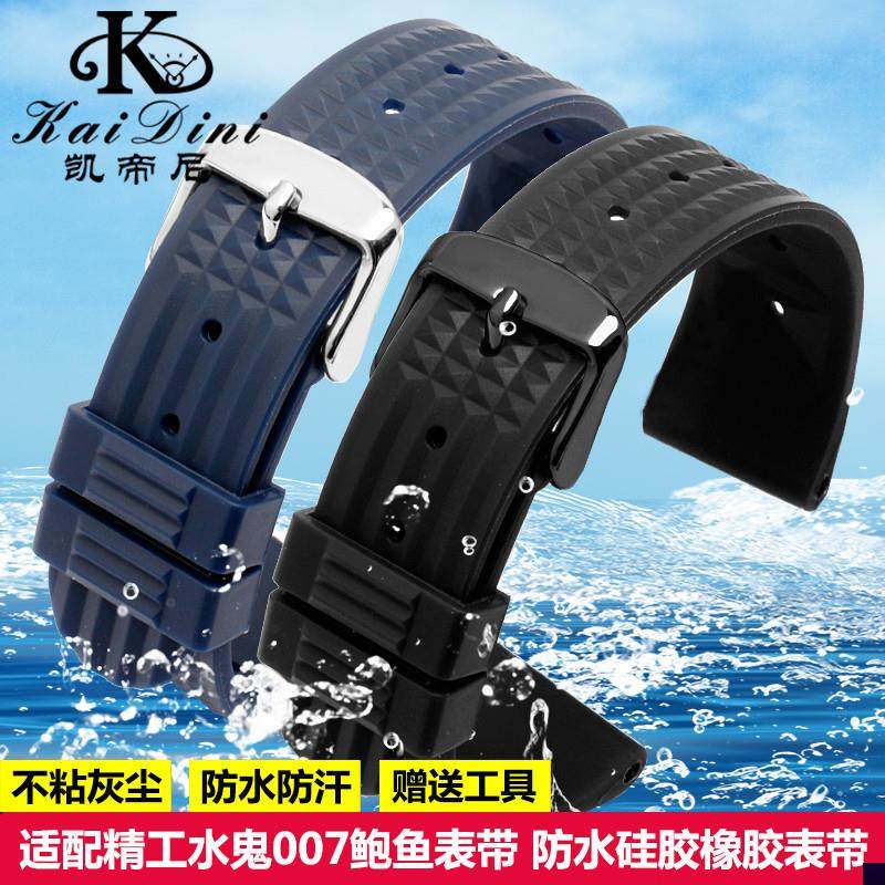 适用于SEIKO硅胶表带精工5号/水鬼/潜水罐头/鲍鱼系列橡胶手表带