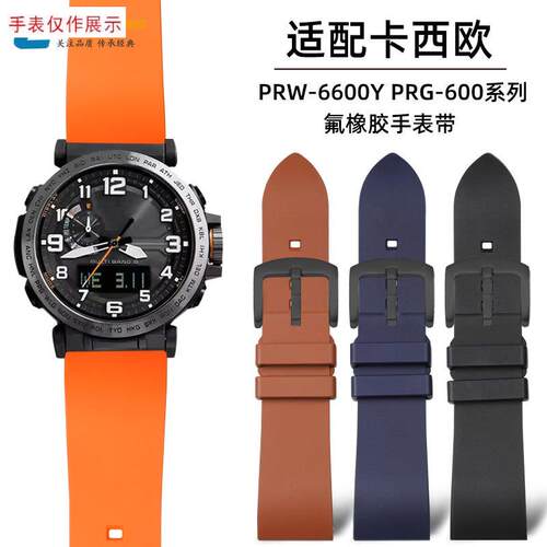 适用卡西欧PRcG-650Y/600YPRW-6600Y/GA2000运动氟橡胶手表带配件