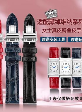 适用于浪琴黛绰维纳L5名匠L2女士真皮手表带蓝色红色皮带15mm