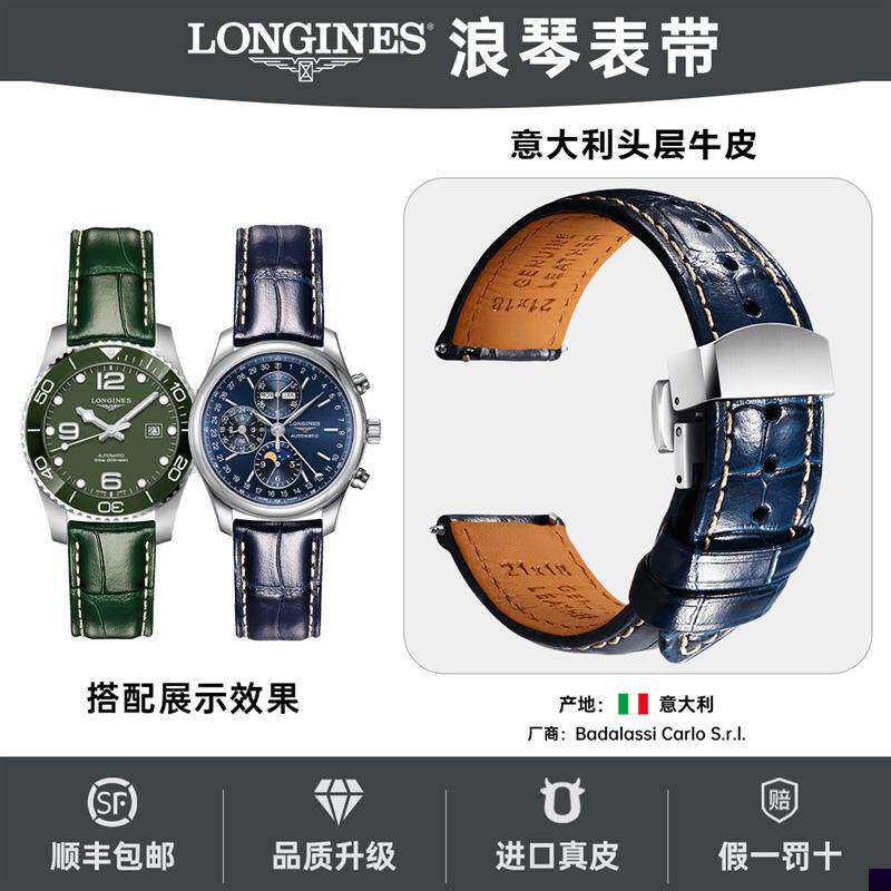 适用于浪琴表带真皮男款先行者蓝色绿色康卡斯Longines名匠手表表