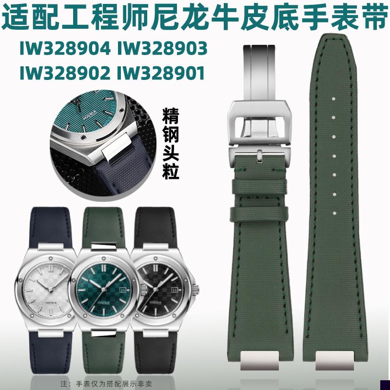适用于万国表工程师系列IW328903IW328901改装精钢头粒手表带