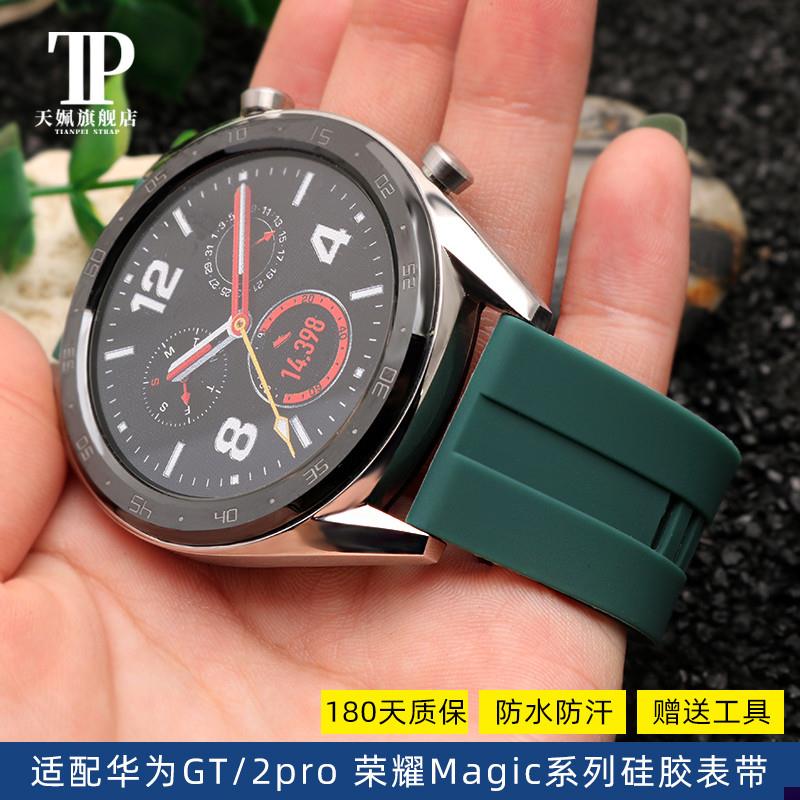 适配华为gt手表带f硅胶watch智能GT/2pro荣耀Magic/Dream替换表带